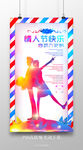 2016情人节快乐商场促销活动