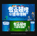 装修