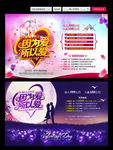 情人节 七夕节广告