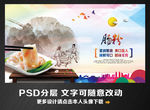 肠粉