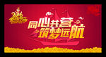 年会背景