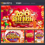 新年