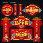 恭贺新春