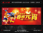 元宵节广告设计图片