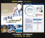 韩国医疗旅游