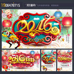2016年