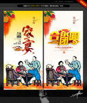家宴 合家团圆 唯美中国风