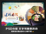 过桥米线