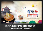 螺蛳粉