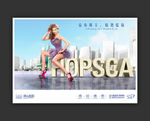 hopsca豪布斯卡商业地产