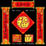 对联