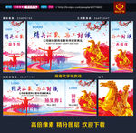 年会 马上封侯