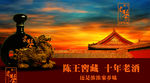 白酒广告