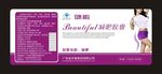 优美速能塑身胶囊标签