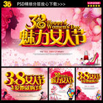 38女人节
