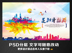 芝加哥旅游