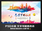 巴塞罗那旅游