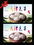 美食广告