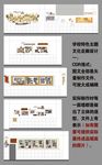 校园文化走廊墙面设计-士文化