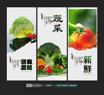 蔬菜