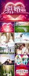 婚礼开场视频