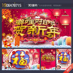 新年