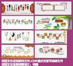 校园文化走廊墙面设计