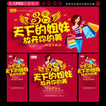 妇女节