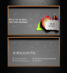 培训学校数学老师名片