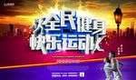 健身海报