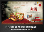 火锅