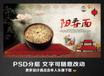 阳春面