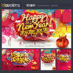 新年