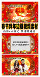 带透明通道春节拜年祝福边框视频