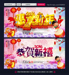惠享新年 恭贺新禧 猴年