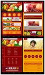 农业电商APP