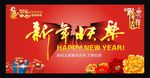 新年快乐