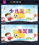 少儿足球