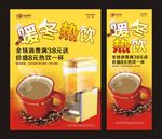 冬日热饮 图片