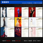 婚纱礼服价目表