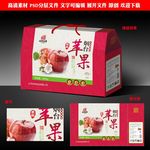 苹果包装源文件展开图