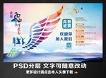 高薪招聘