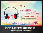 心理健康