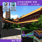 内庭效果图