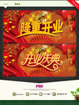 开业庆典 隆重开业