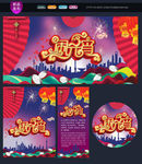 闹元宵
