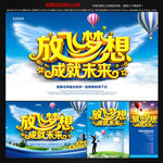 招聘海报图片