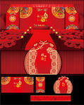 中式婚礼