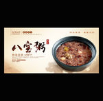 粥
