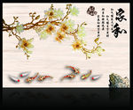 九鱼图 玉兰